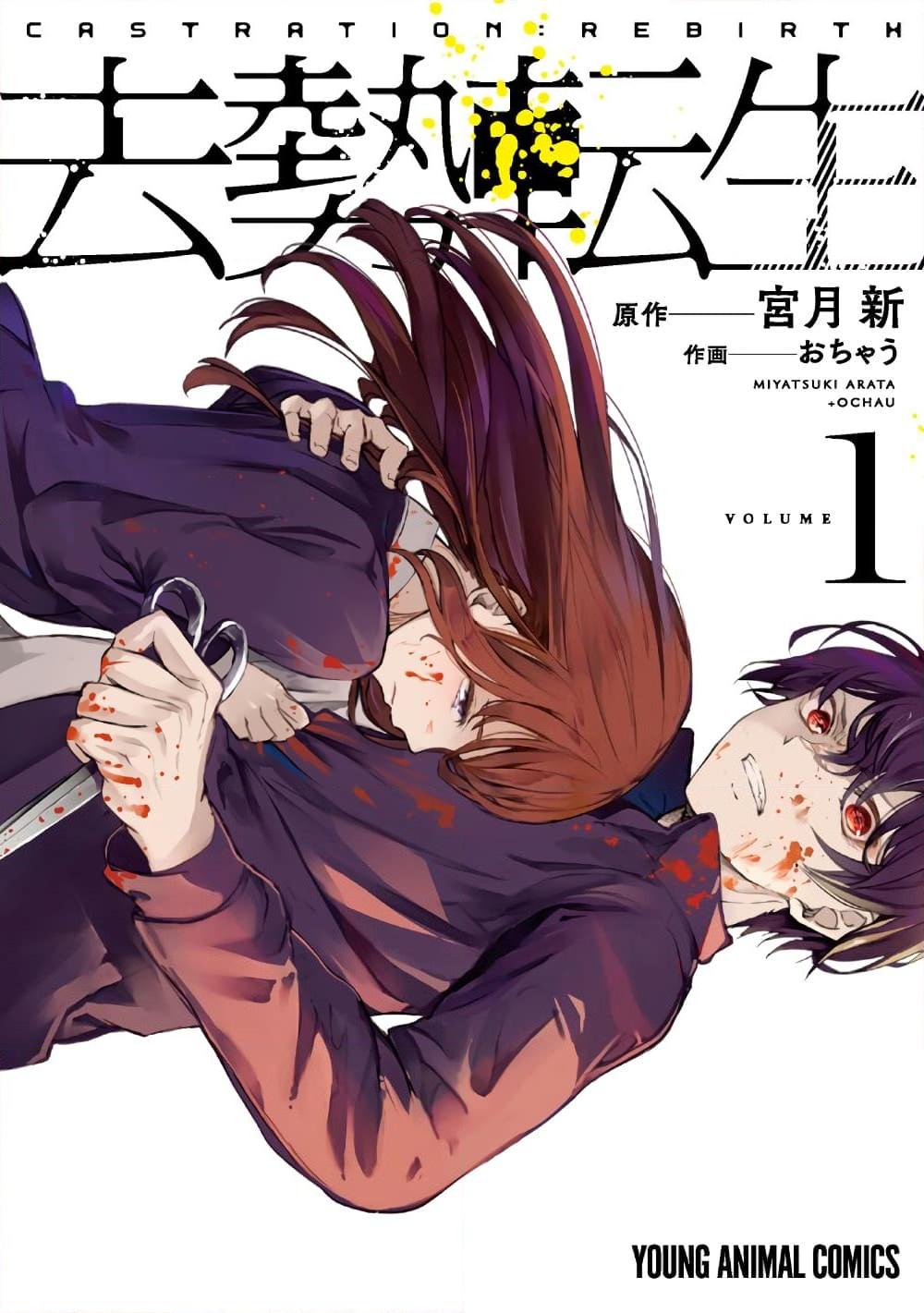 อ่านการ์ตูน Kyosei Tensei 1.2 ภาพที่ 1