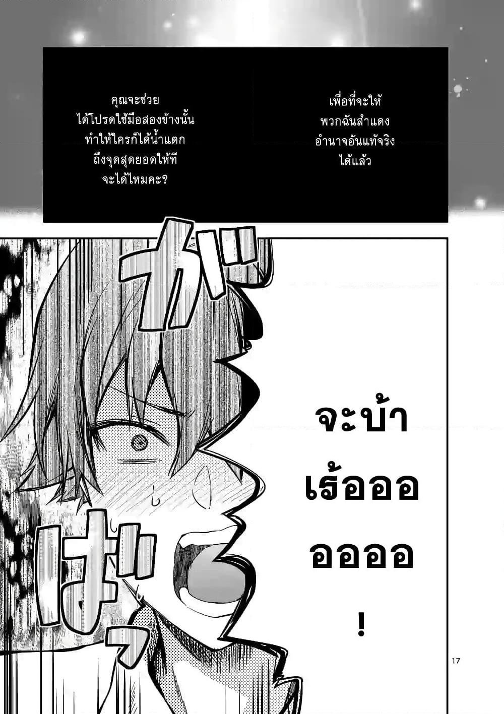 อ่านการ์ตูน Deatte hito Tsuki de Zecchou Jorei! 1 ภาพที่ 3