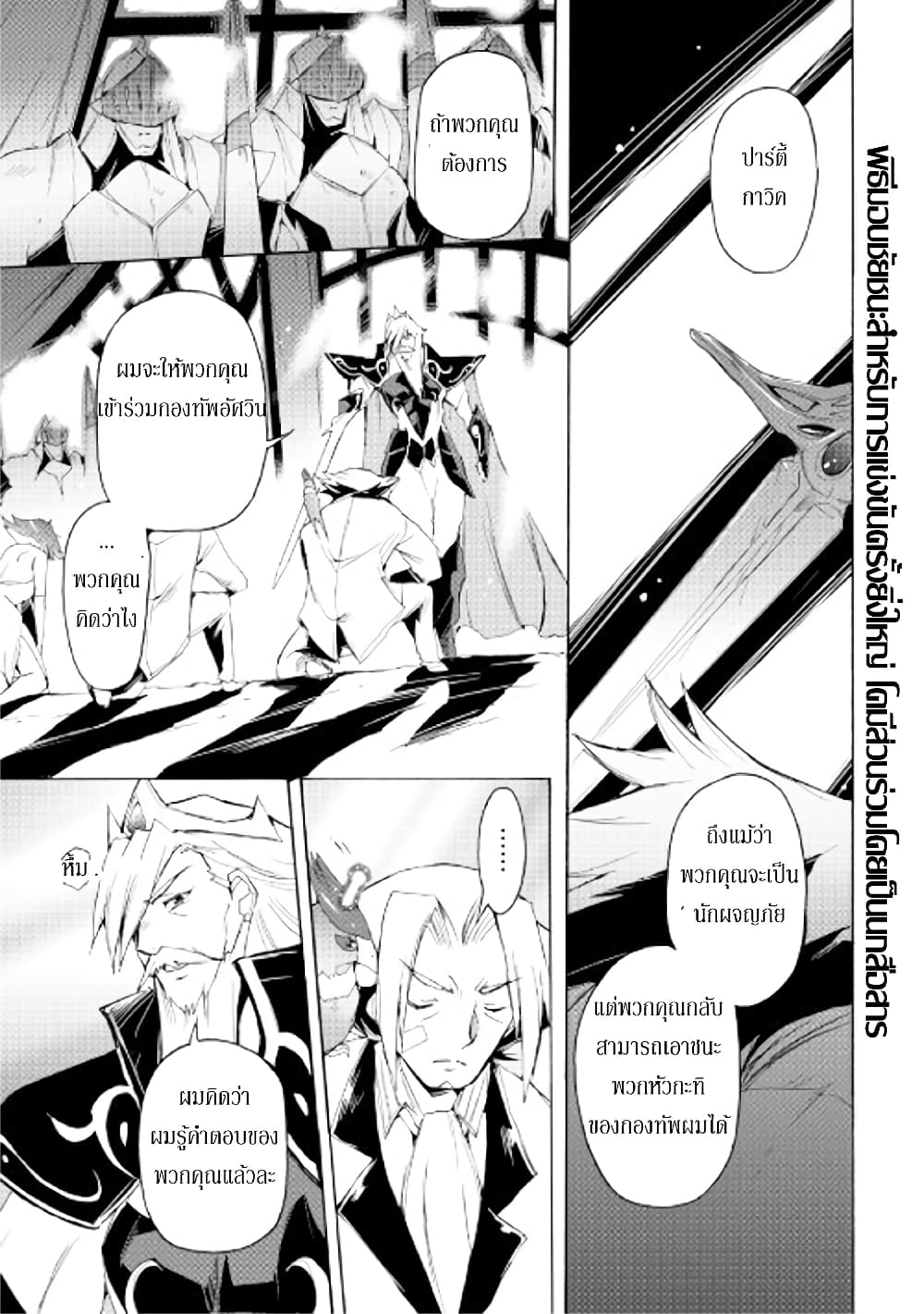 อ่านการ์ตูน Spirit Migration 26 ภาพที่ 1