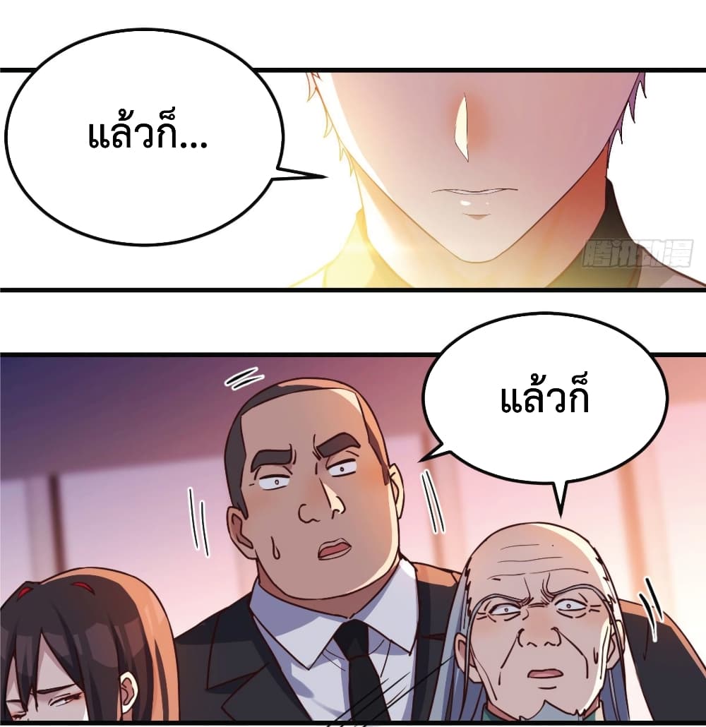 อ่านการ์ตูน I Am Invincible As The Assistant of The Lord 4 ภาพที่ 35