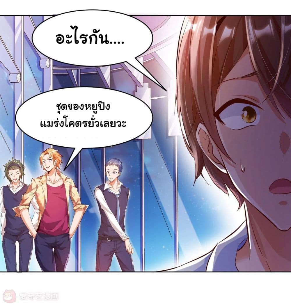 อ่านการ์ตูน Become a God by Exercise God System 1 ภาพที่ 13