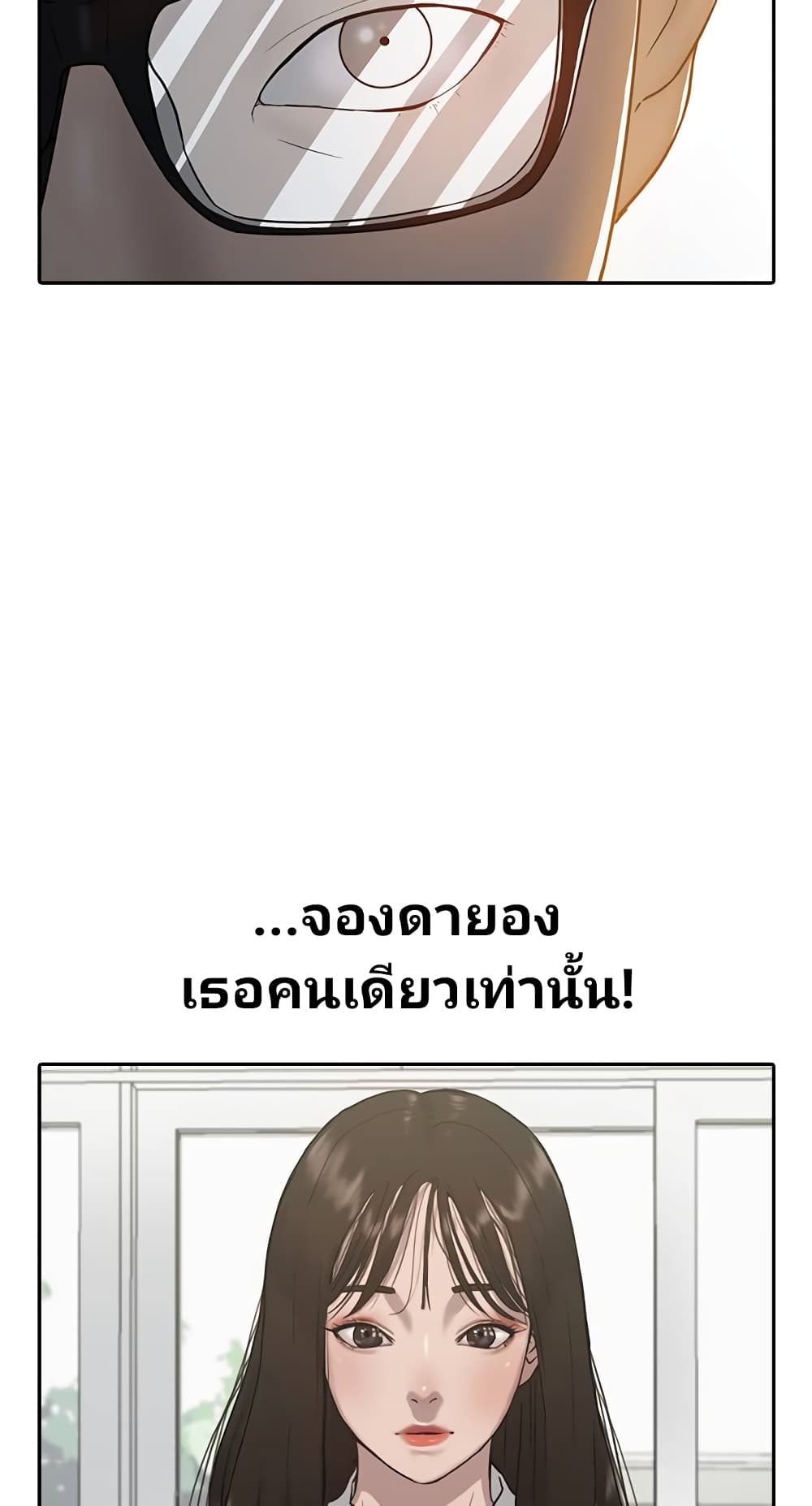 อ่านการ์ตูน Psychic Studies 4 ภาพที่ 14