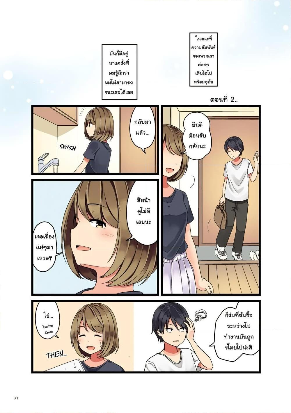 อ่านการ์ตูน First Comes Love, Then Comes Marriage 2 ภาพที่ 1