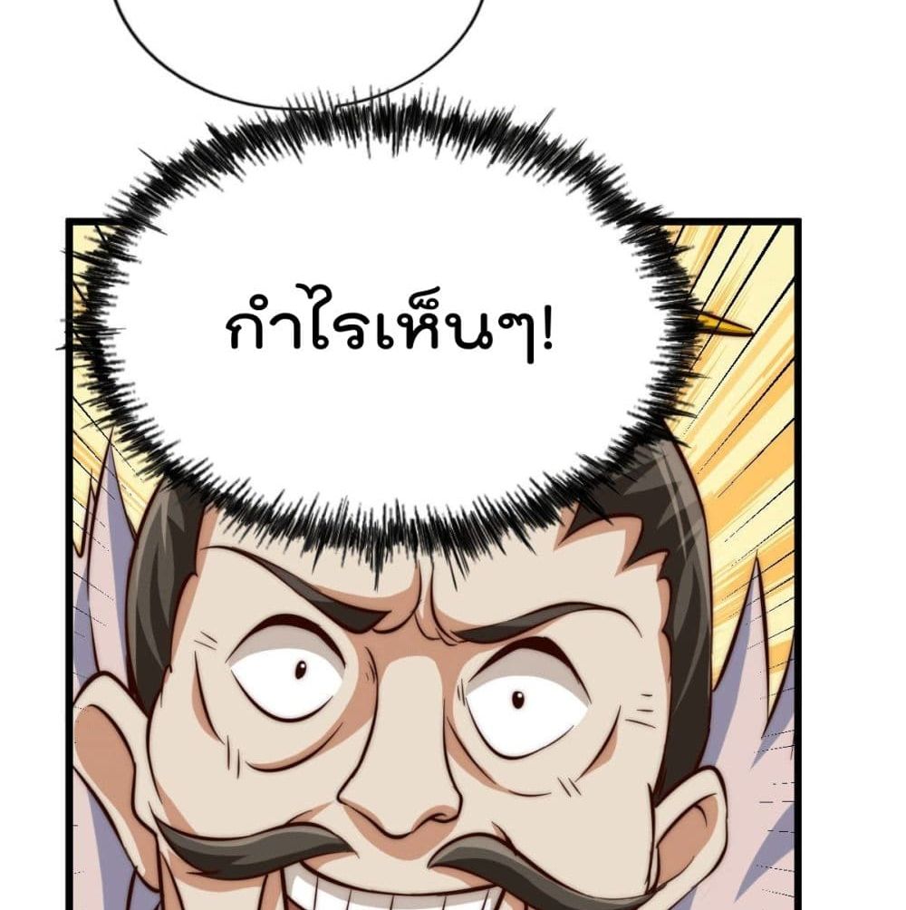 อ่านการ์ตูน Who is your Daddy? 29 ภาพที่ 122