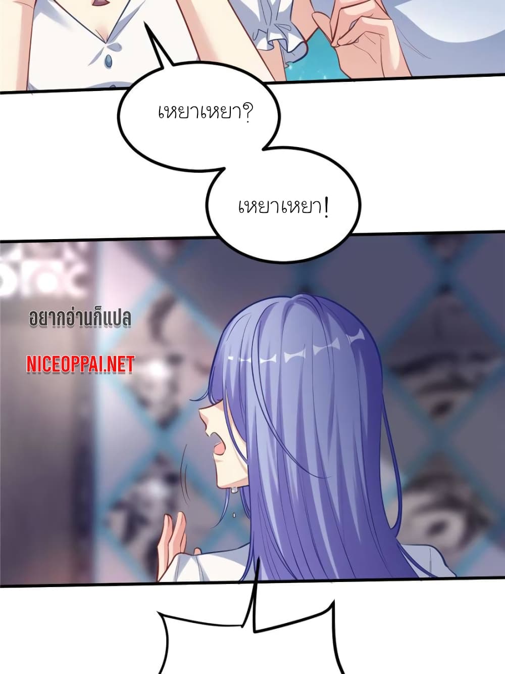 อ่านการ์ตูน My Beautiful Time with You 186 ภาพที่ 21