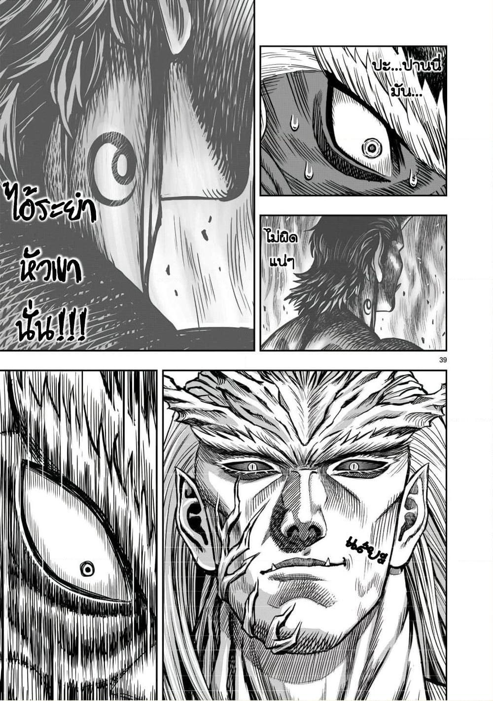 อ่านการ์ตูน Rooster Fighter 7 ภาพที่ 39