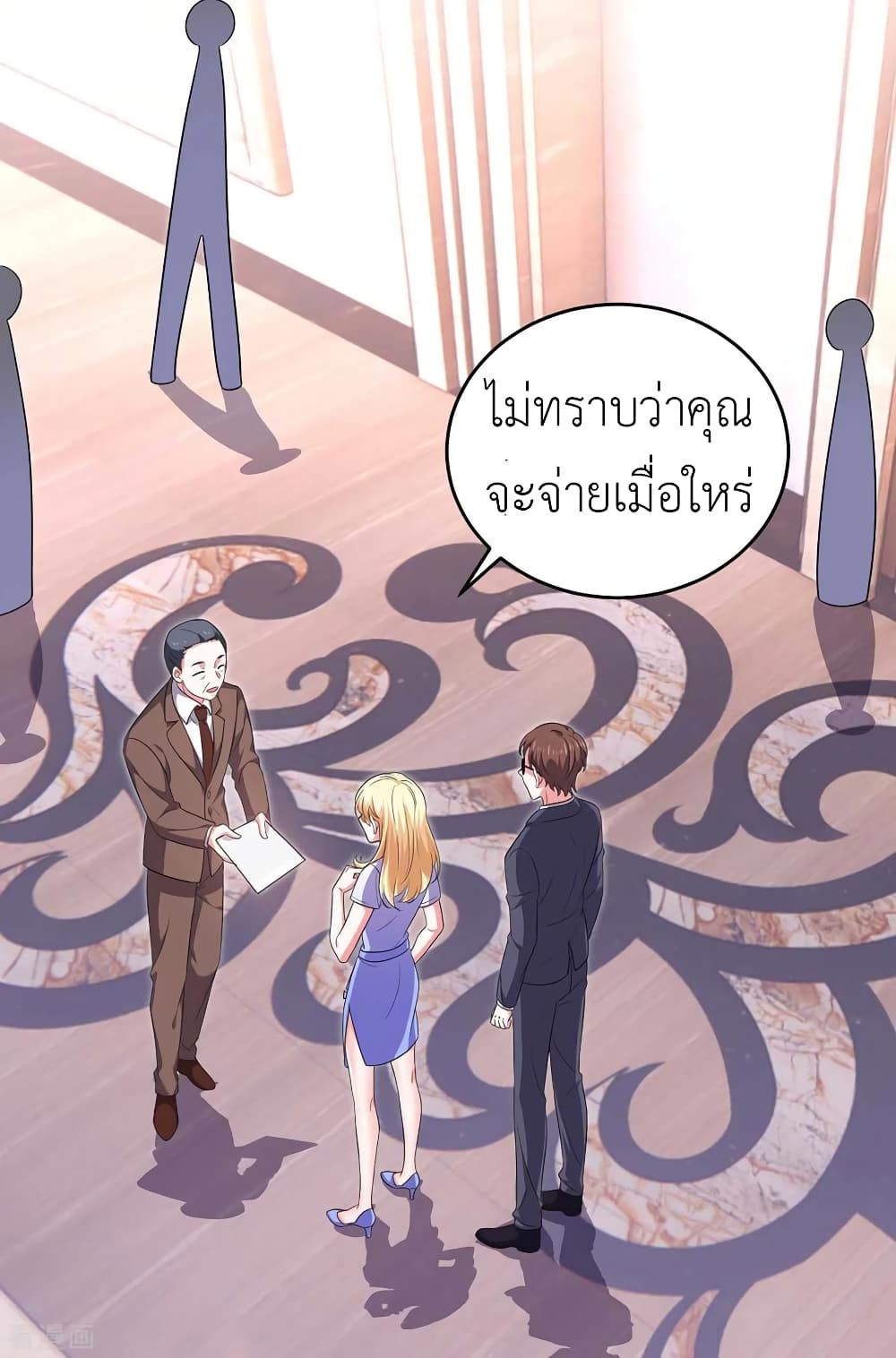 อ่านการ์ตูน The Big Guy calls me Little Ancestor 59 ภาพที่ 7