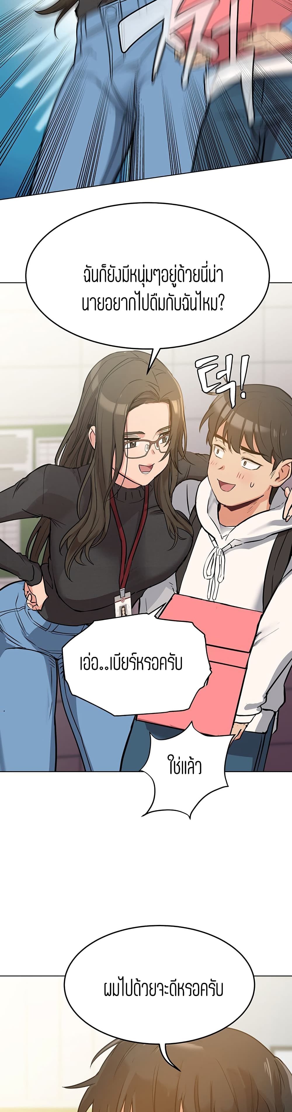 อ่านการ์ตูน Keep it A Secret from Your Mother! 2 ภาพที่ 46