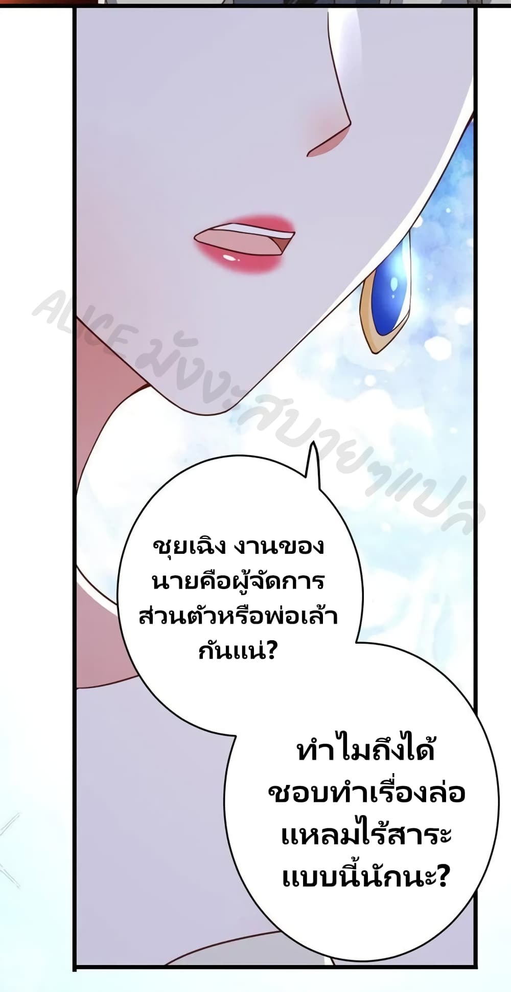 อ่านการ์ตูน Breakup Progress 99% 38 ภาพที่ 31