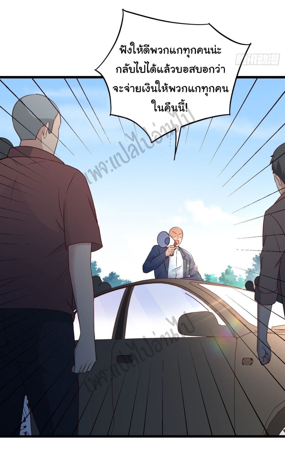 อ่านการ์ตูน Best System  Investors In the City 6 ภาพที่ 5