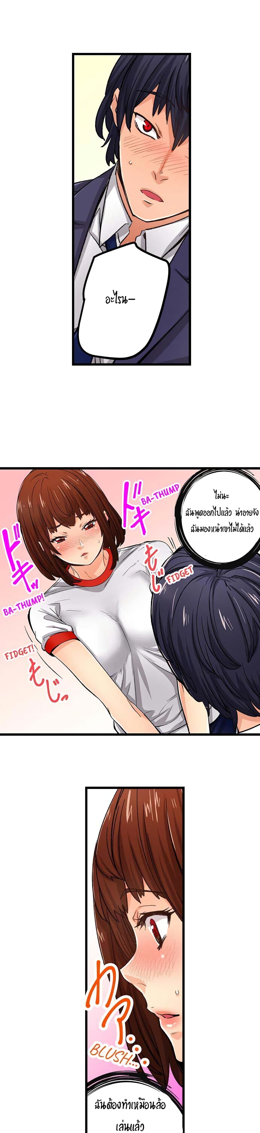 อ่านการ์ตูน “Just The Tip Inside” is Not Sex 10 ภาพที่ 18