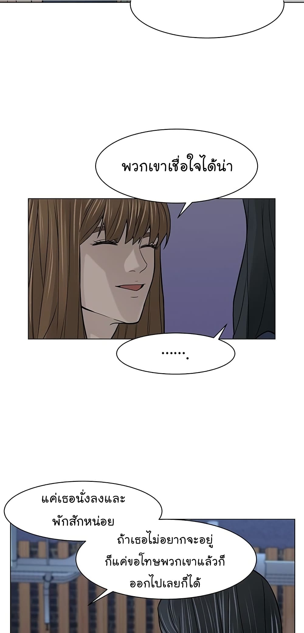 อ่านการ์ตูน From the Grave and Back 9 ภาพที่ 14