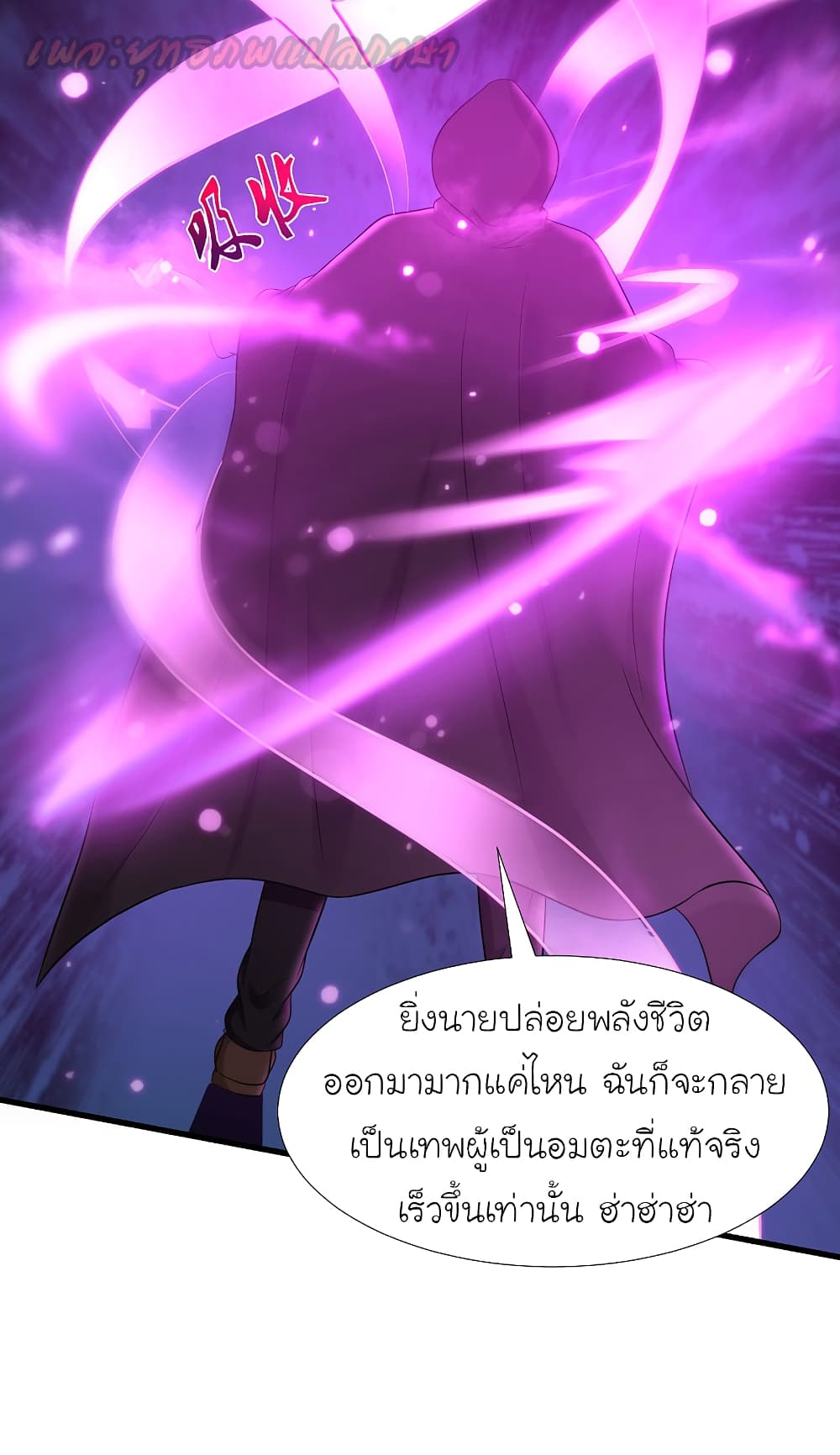 อ่านการ์ตูน The Strongest Peach Blossom 174 ภาพที่ 23