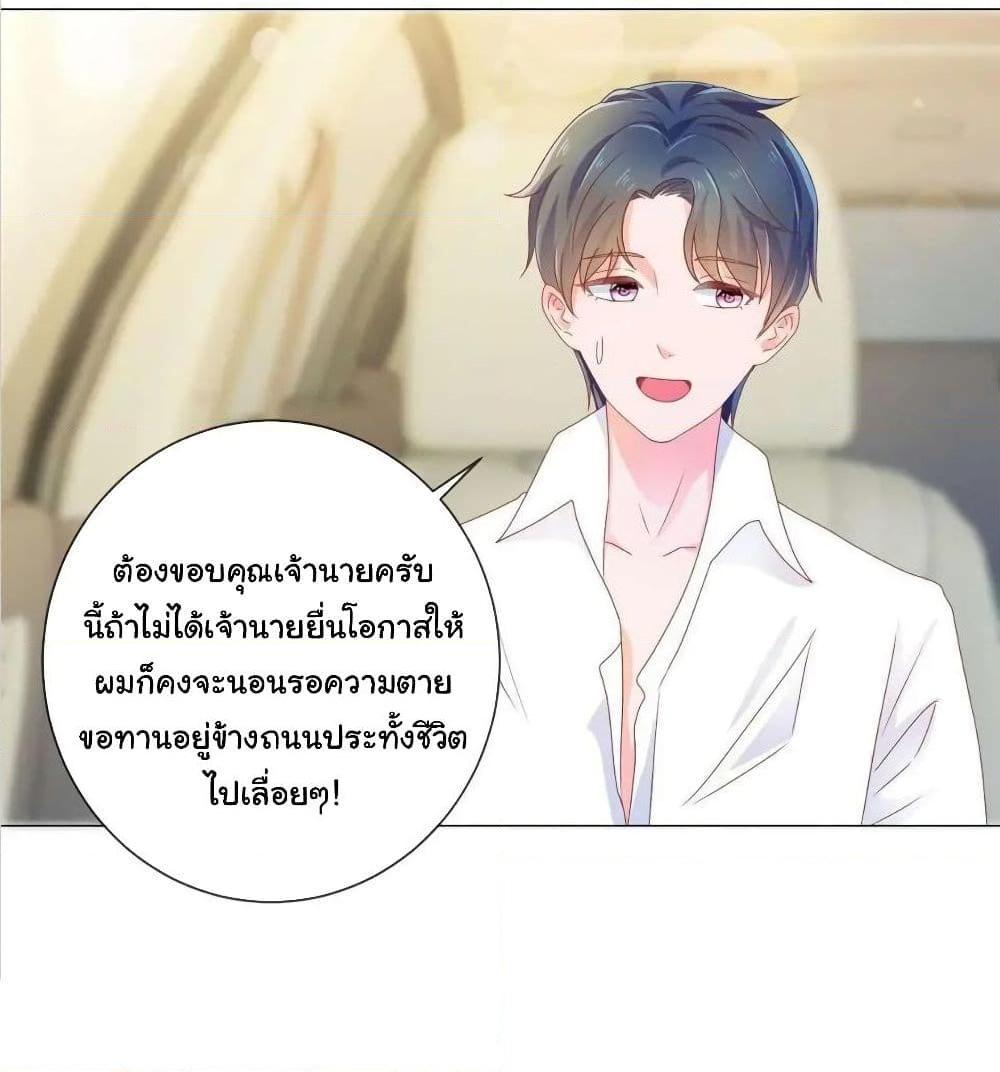 อ่านการ์ตูน The Lovely Wife And Strange Marriage 178 ภาพที่ 46