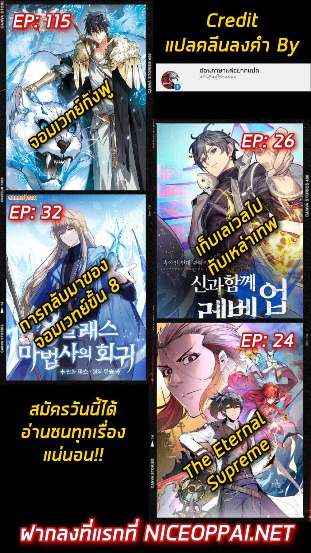 อ่านการ์ตูน Virtual World: Close Combat Mage 80 ภาพที่ 59