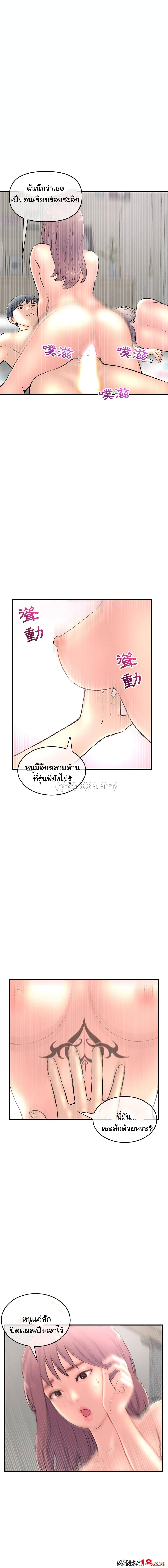 อ่านการ์ตูน Late Night PC Room 9 ภาพที่ 4