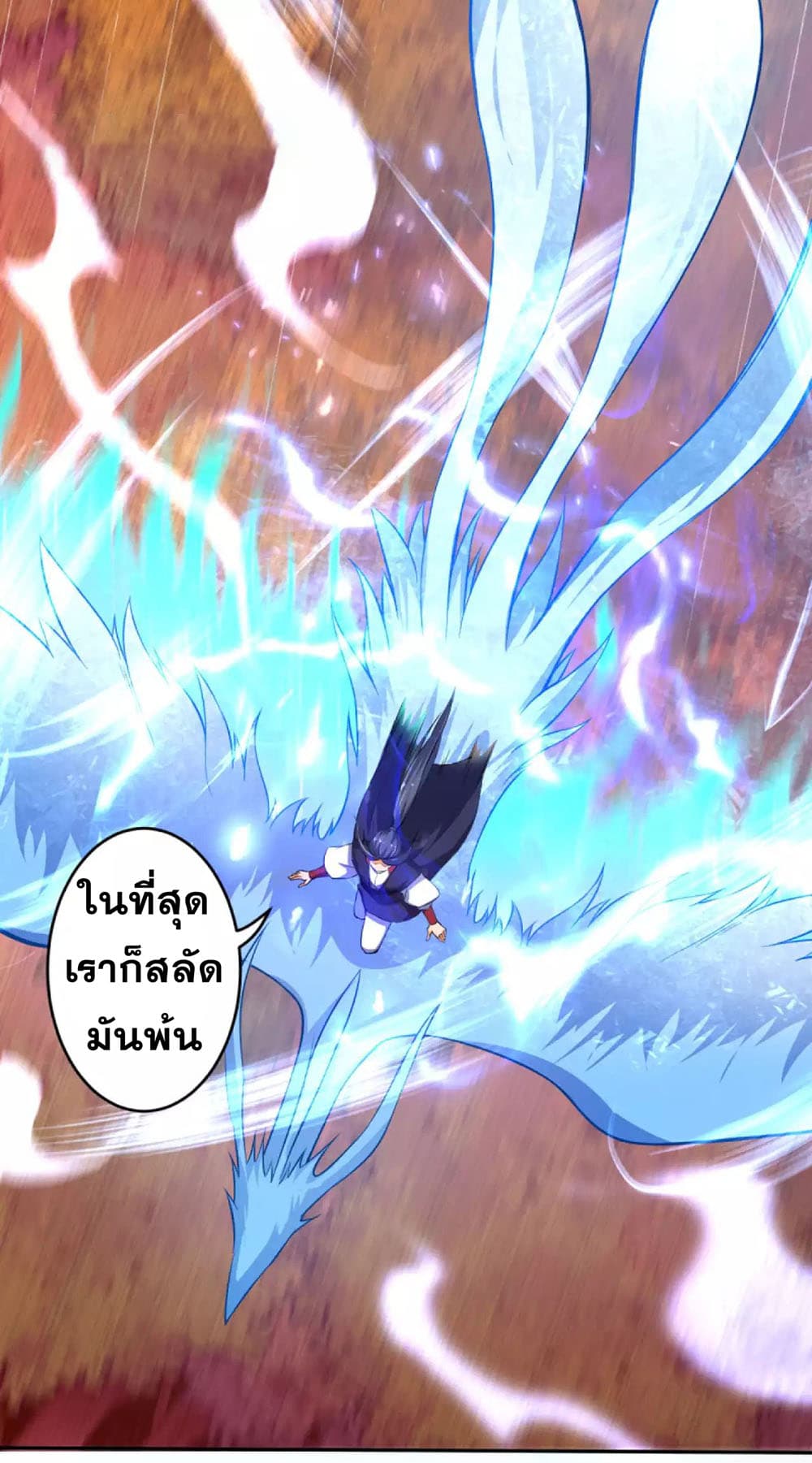 อ่านการ์ตูน Against the Gods 229 ภาพที่ 12