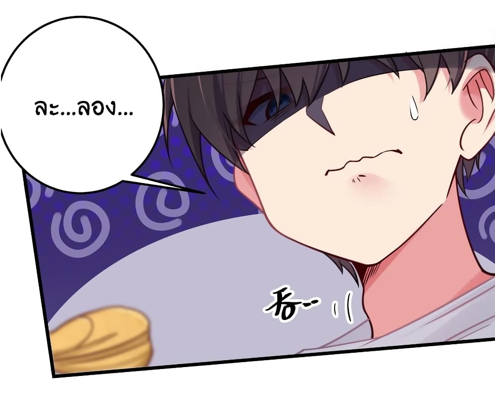 อ่านการ์ตูน Fake Girlfriend? My Fault? 22 ภาพที่ 53