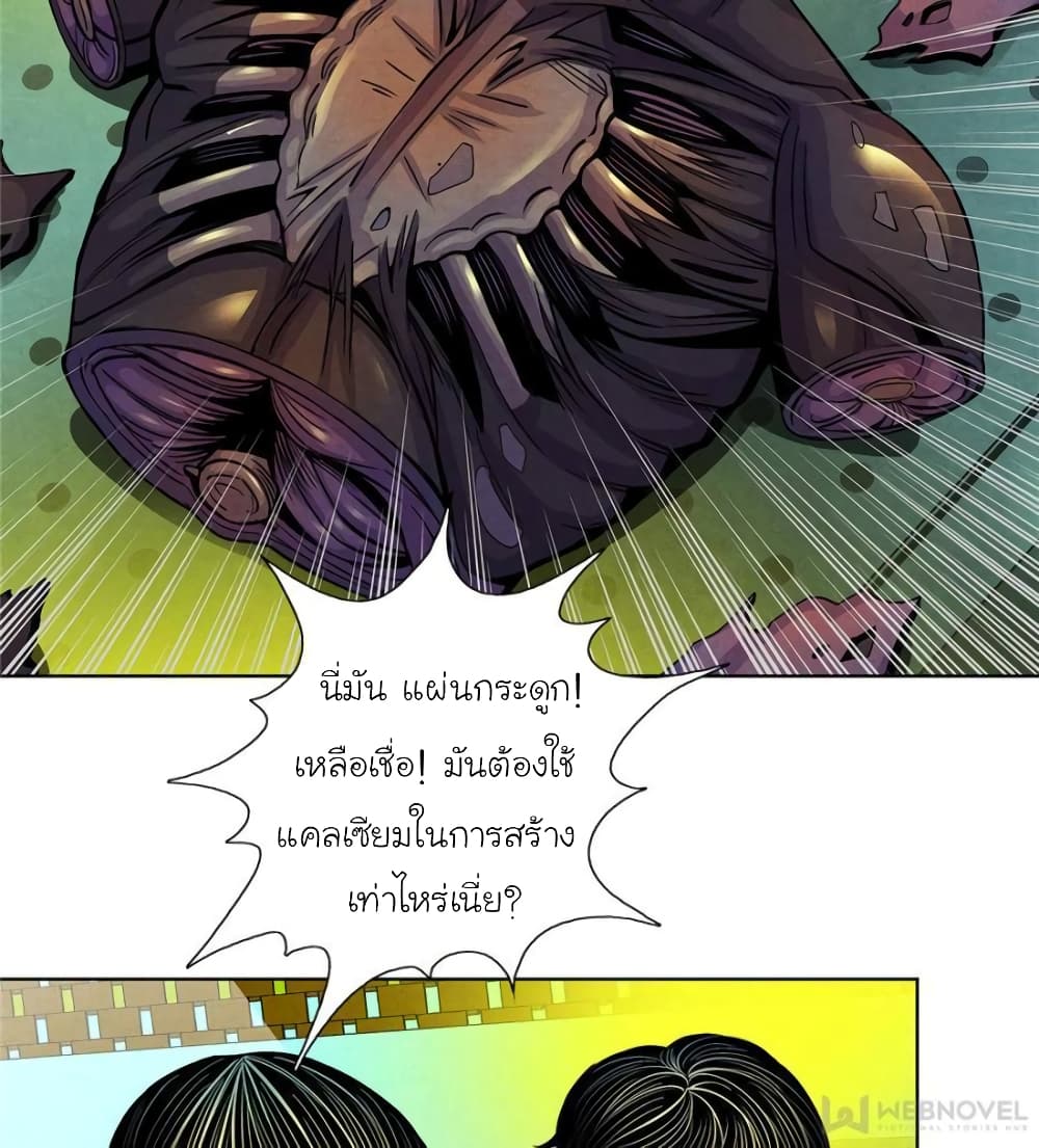 อ่านการ์ตูน Dr.Don 21 ภาพที่ 50