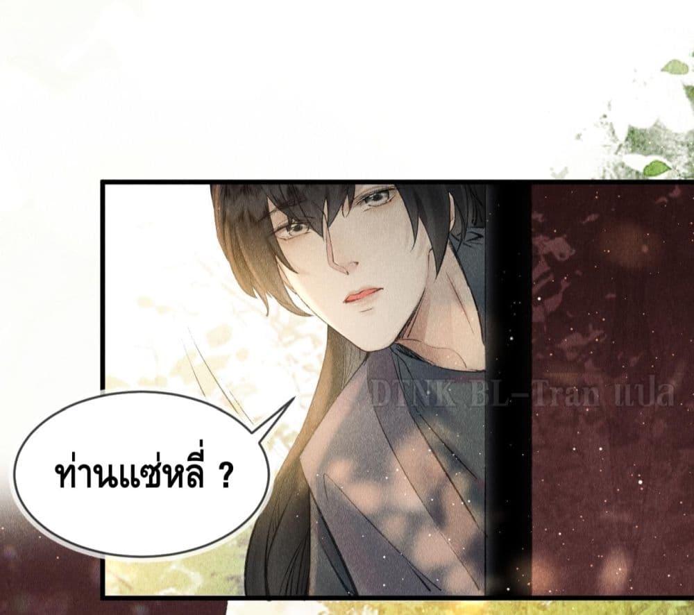 อ่านการ์ตูน The Priest likes to Bully People 1 ภาพที่ 16