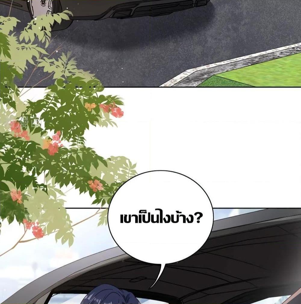 อ่านการ์ตูน Breakup Progress 99% 20 ภาพที่ 57