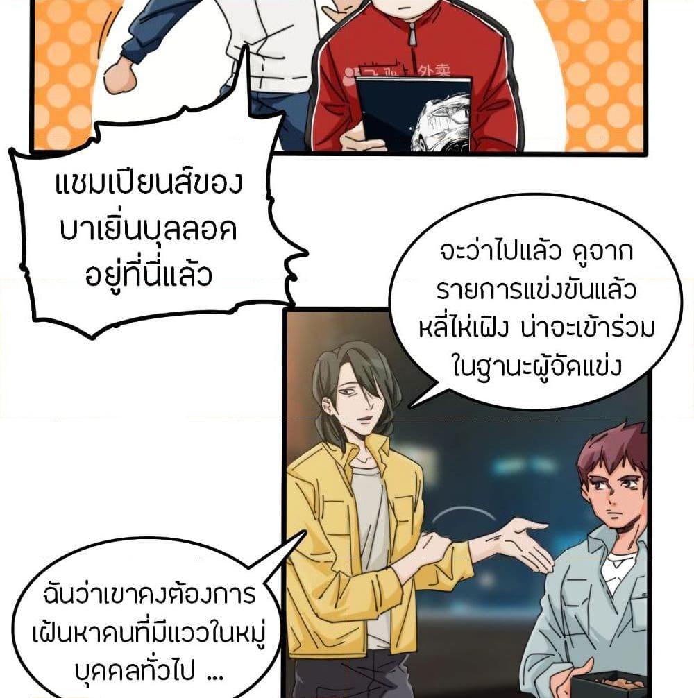 อ่านการ์ตูน Pegasus 12 ภาพที่ 29