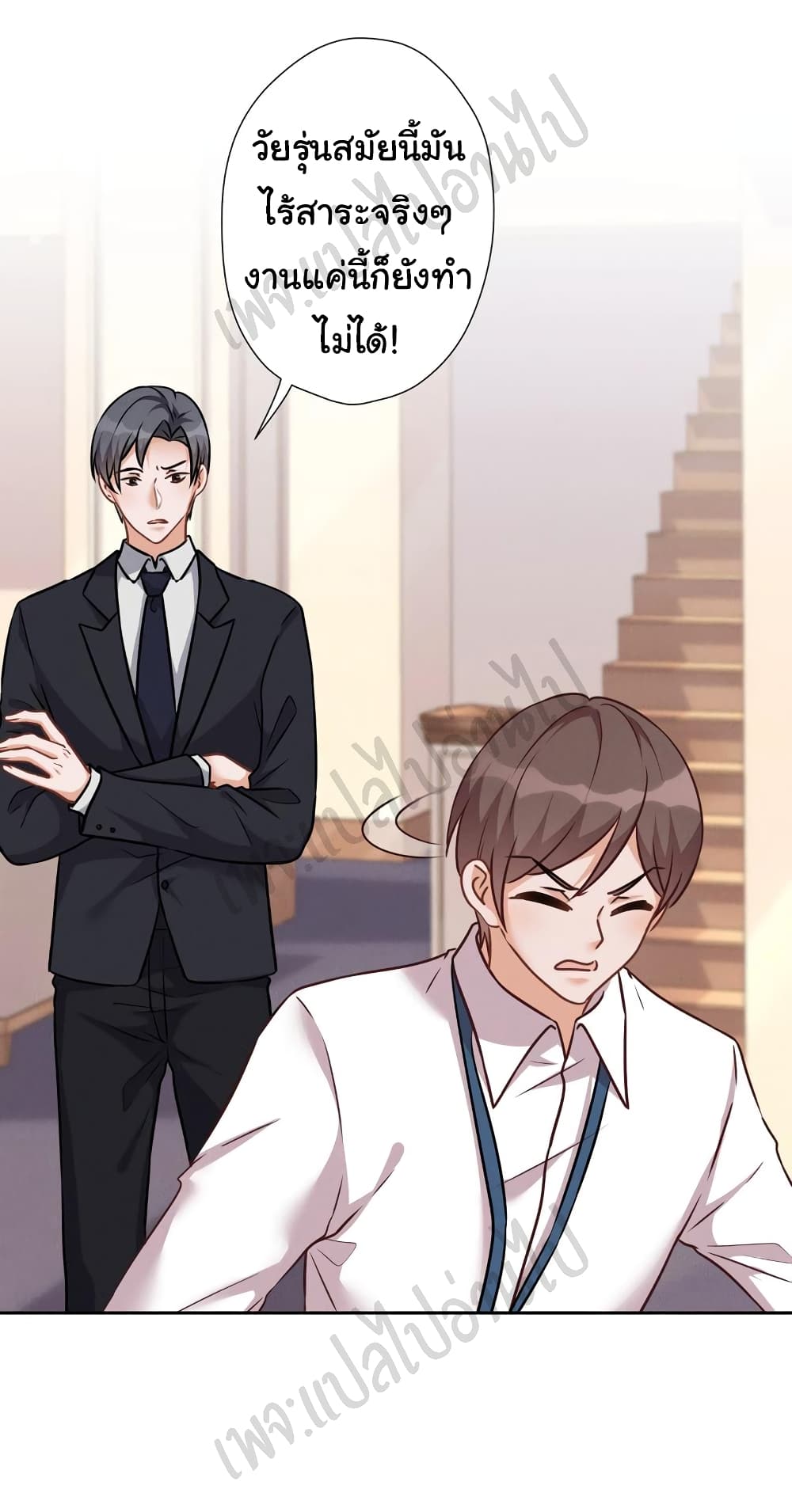 อ่านการ์ตูน Lu Feng is the Best Son-in-law 95 ภาพที่ 12