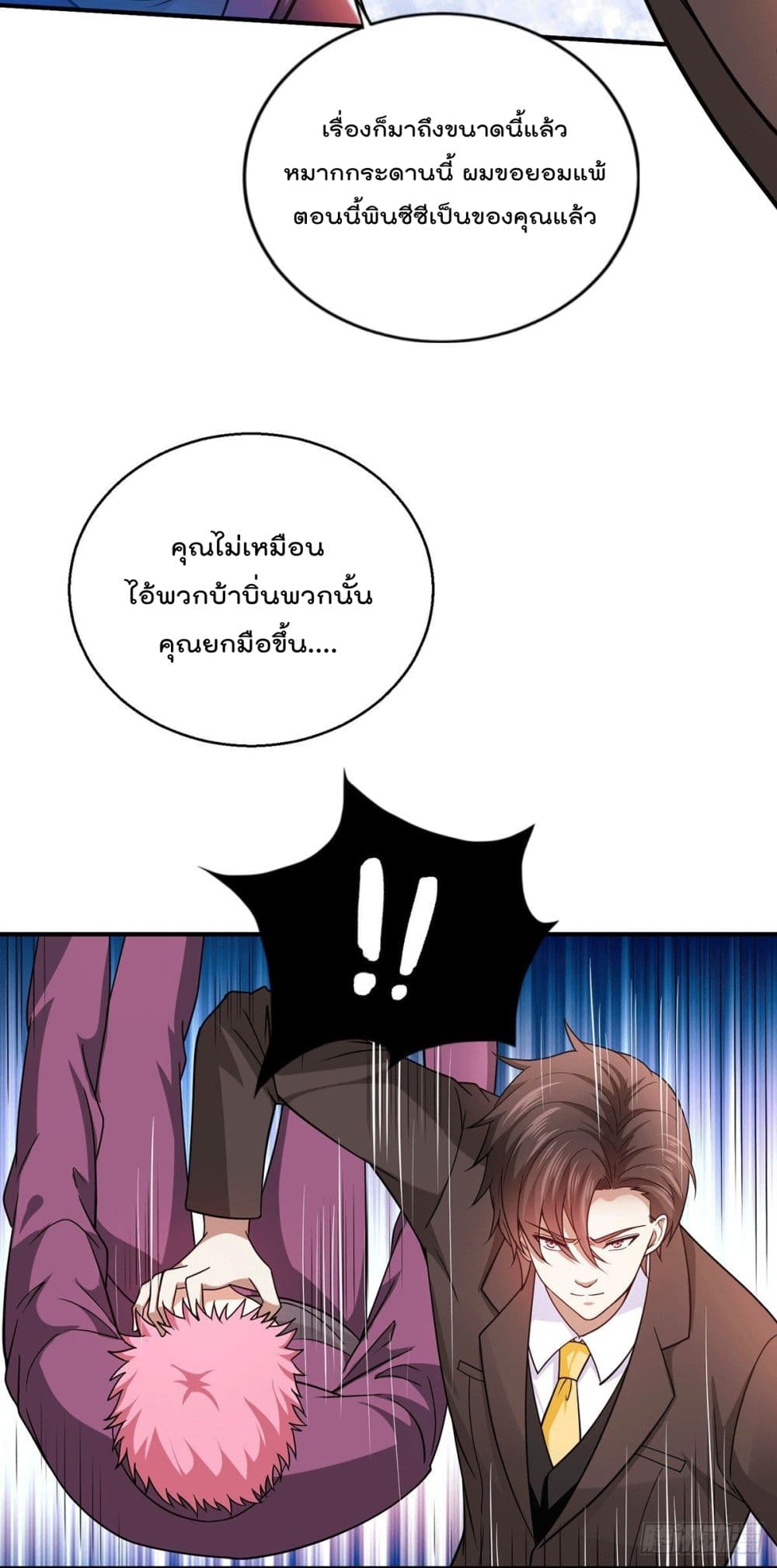 อ่านการ์ตูน God Dragon of War in The City 48 ภาพที่ 11