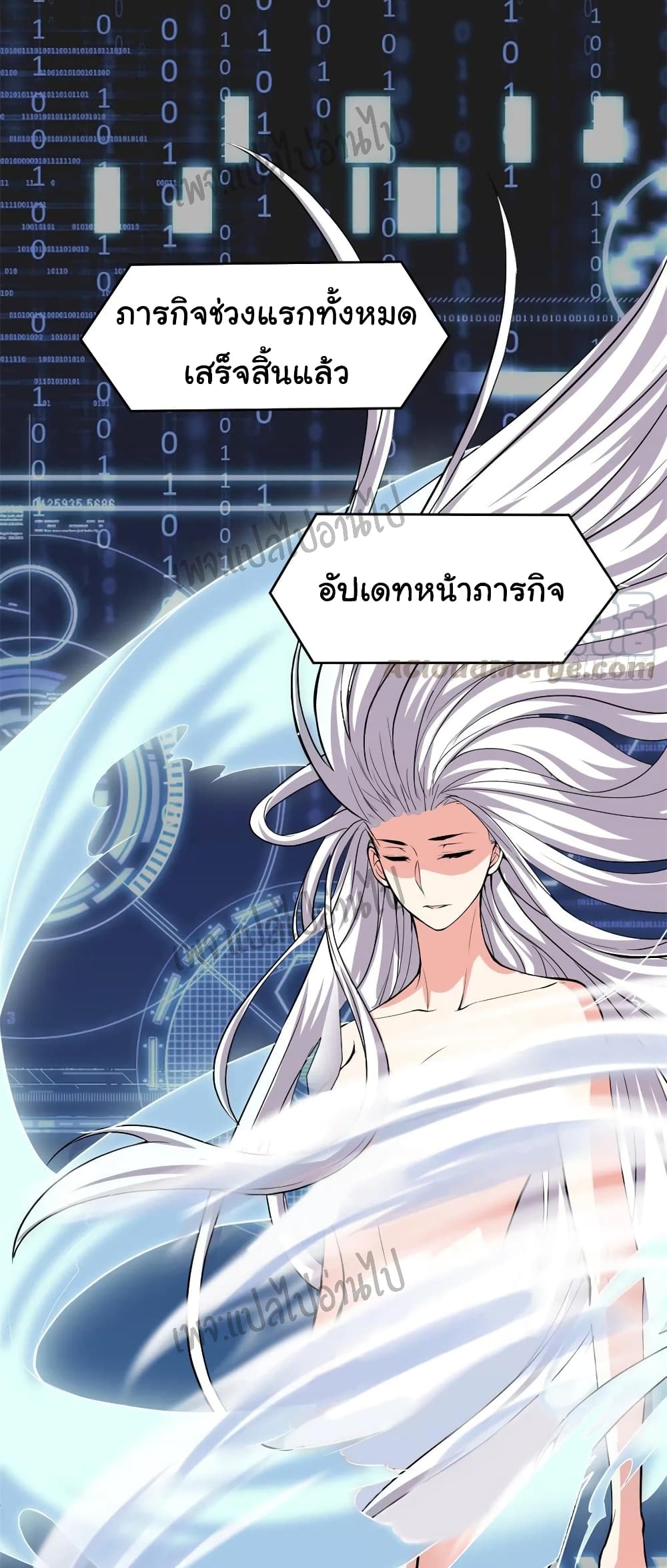 อ่านการ์ตูน I might be A Fake Fairy 93 ภาพที่ 5