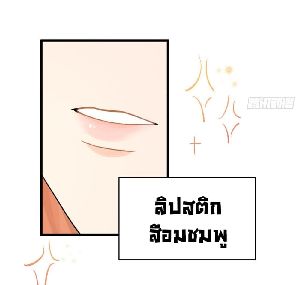 อ่านการ์ตูน Remember Me? 7 ภาพที่ 16