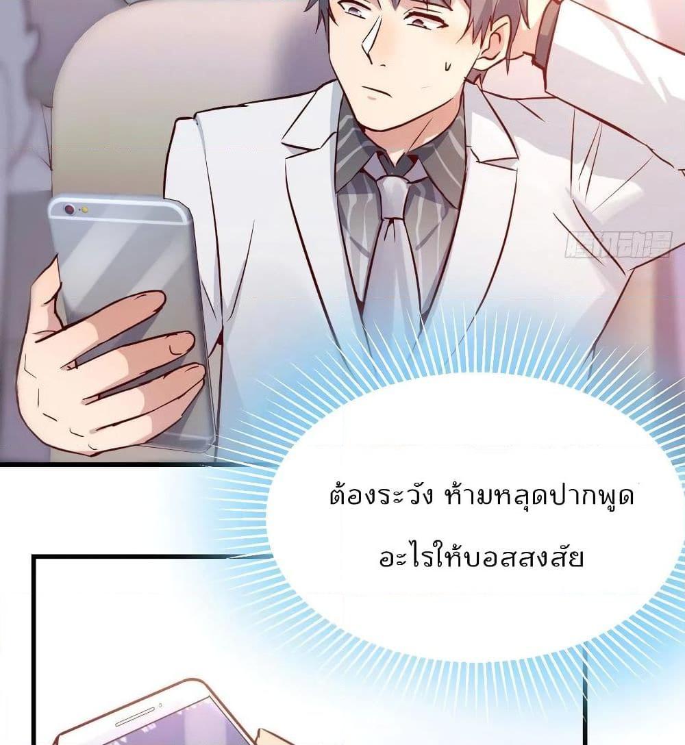 อ่านการ์ตูน My Twin Girlfriends Loves Me So Much 29 ภาพที่ 54