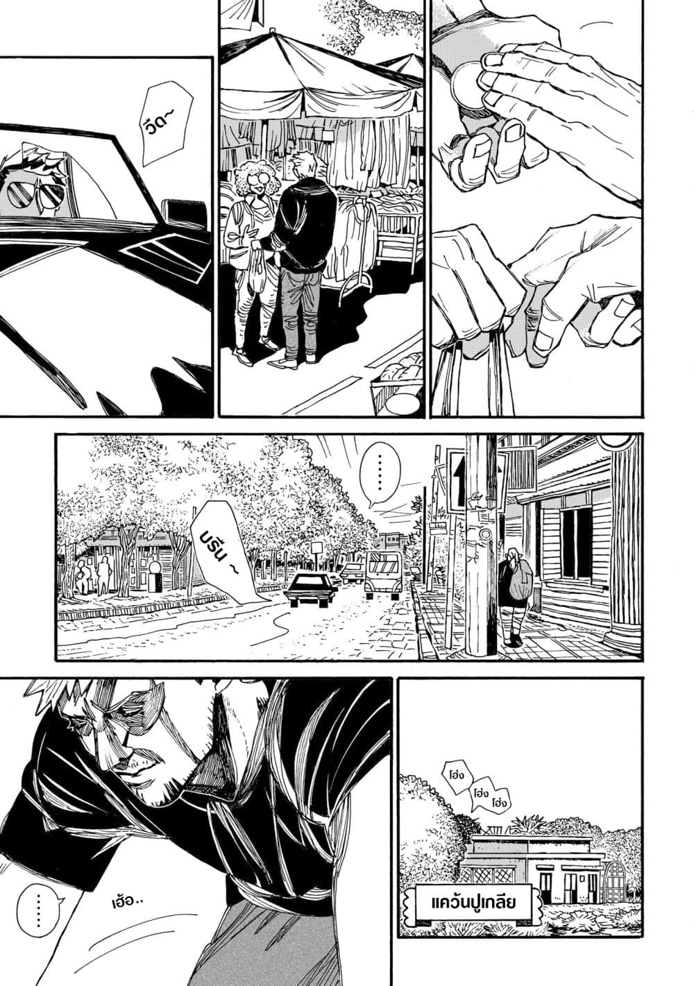 อ่านการ์ตูน Assassin no Kyuujitsu 4 ภาพที่ 10
