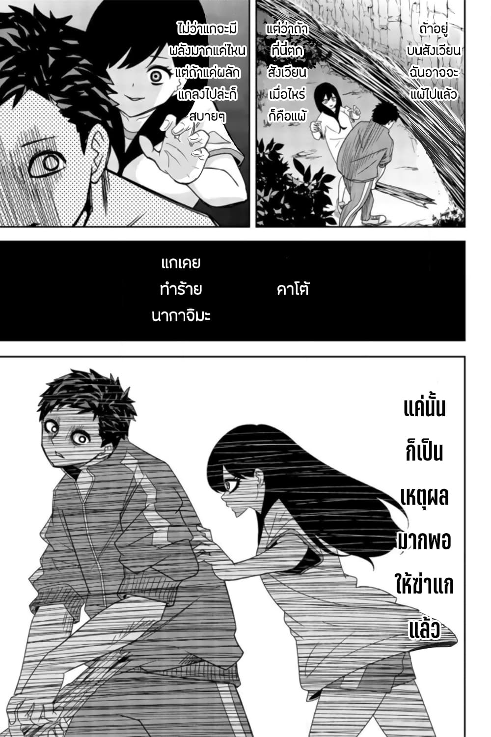 อ่านการ์ตูน Ijimeru Yabai Yatsu 31 ภาพที่ 7