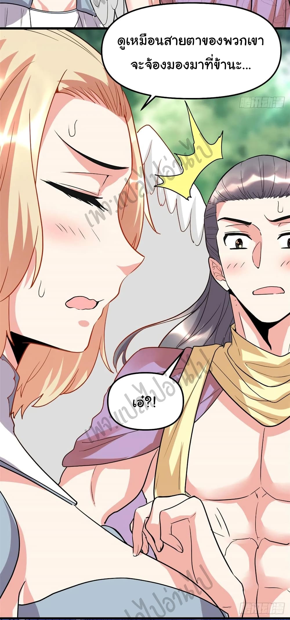 อ่านการ์ตูน I might be A Fake Fairy 116 ภาพที่ 14