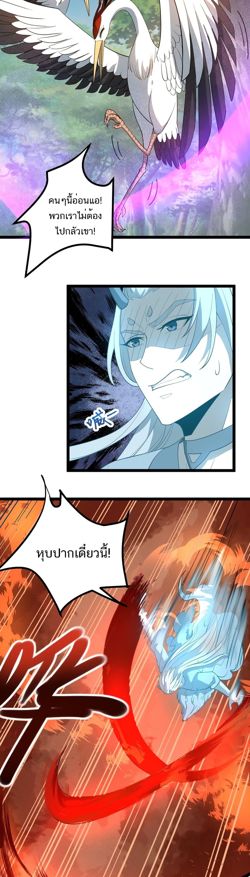 อ่านการ์ตูน Eternal Life 7 ภาพที่ 21