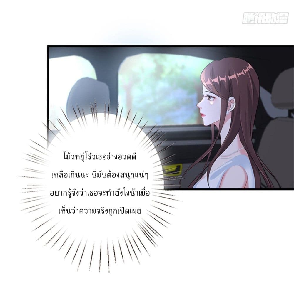 อ่านการ์ตูน Trial Marriage Husband: Need to Work Hard 7 ภาพที่ 46