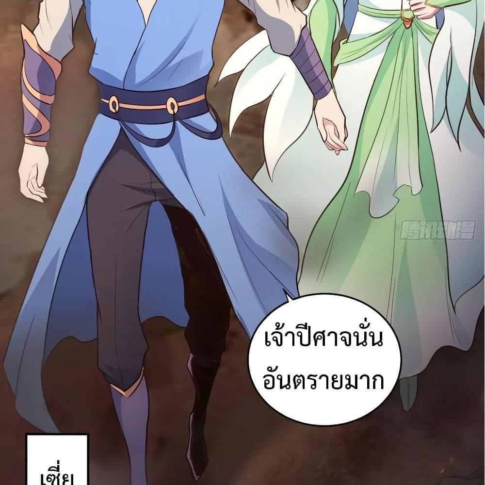 อ่านการ์ตูน Super Harem Card 42 ภาพที่ 45