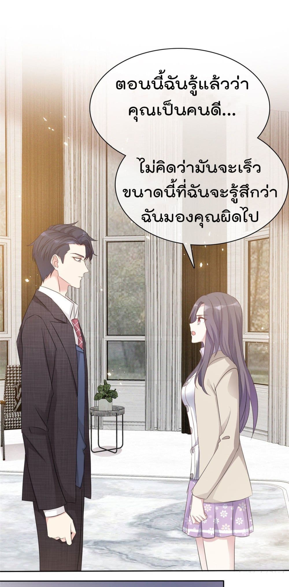 อ่านการ์ตูน I will not fall in love with my boyfriend 12 ภาพที่ 19