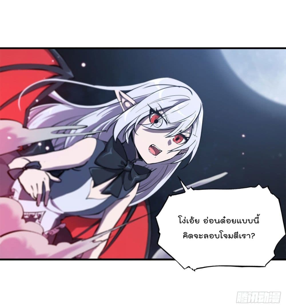 อ่านการ์ตูน The Strongest Knight Become To Lolicon Vampire 172 ภาพที่ 14