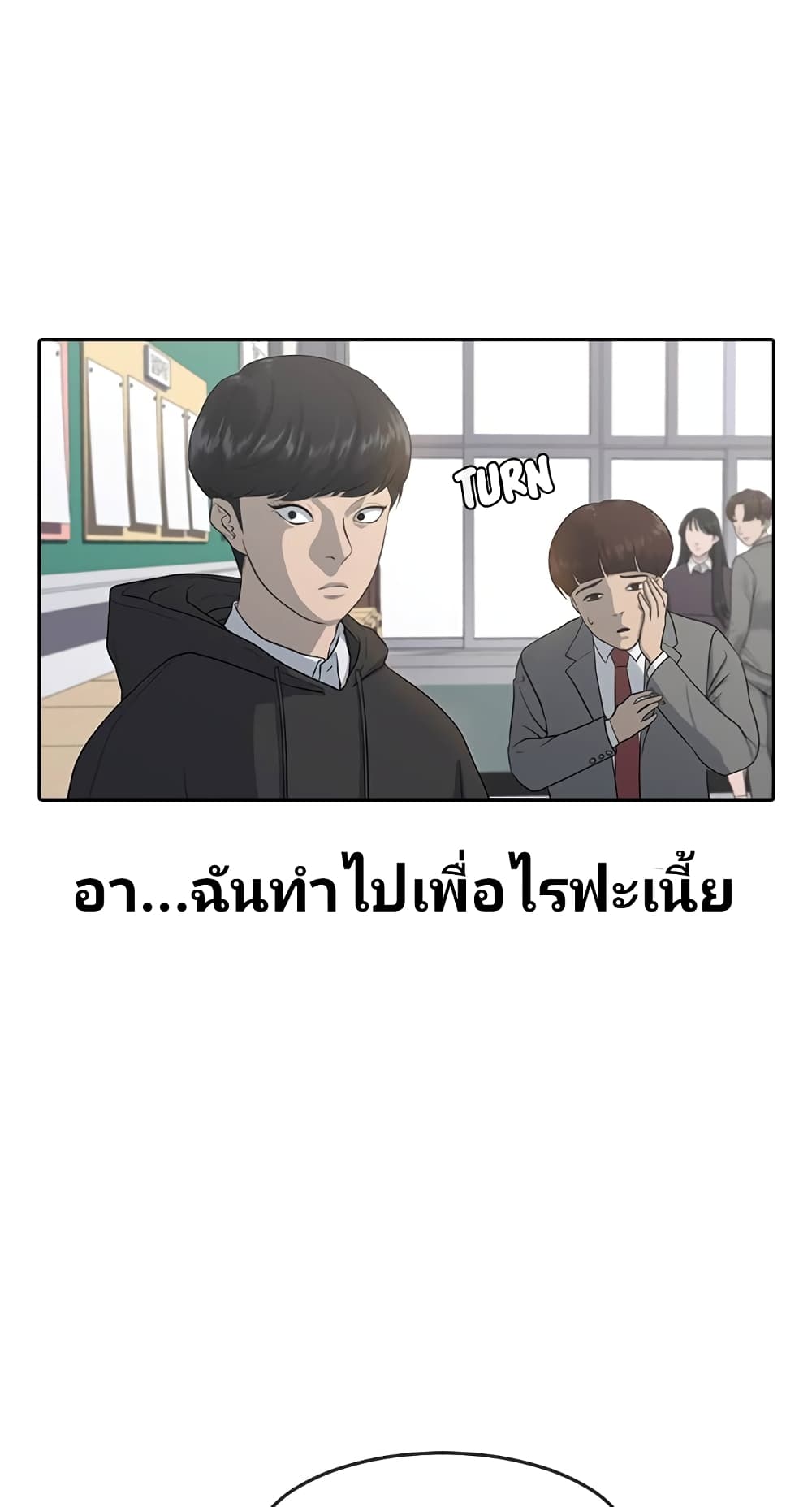 อ่านการ์ตูน Psychic Studies 1 ภาพที่ 19