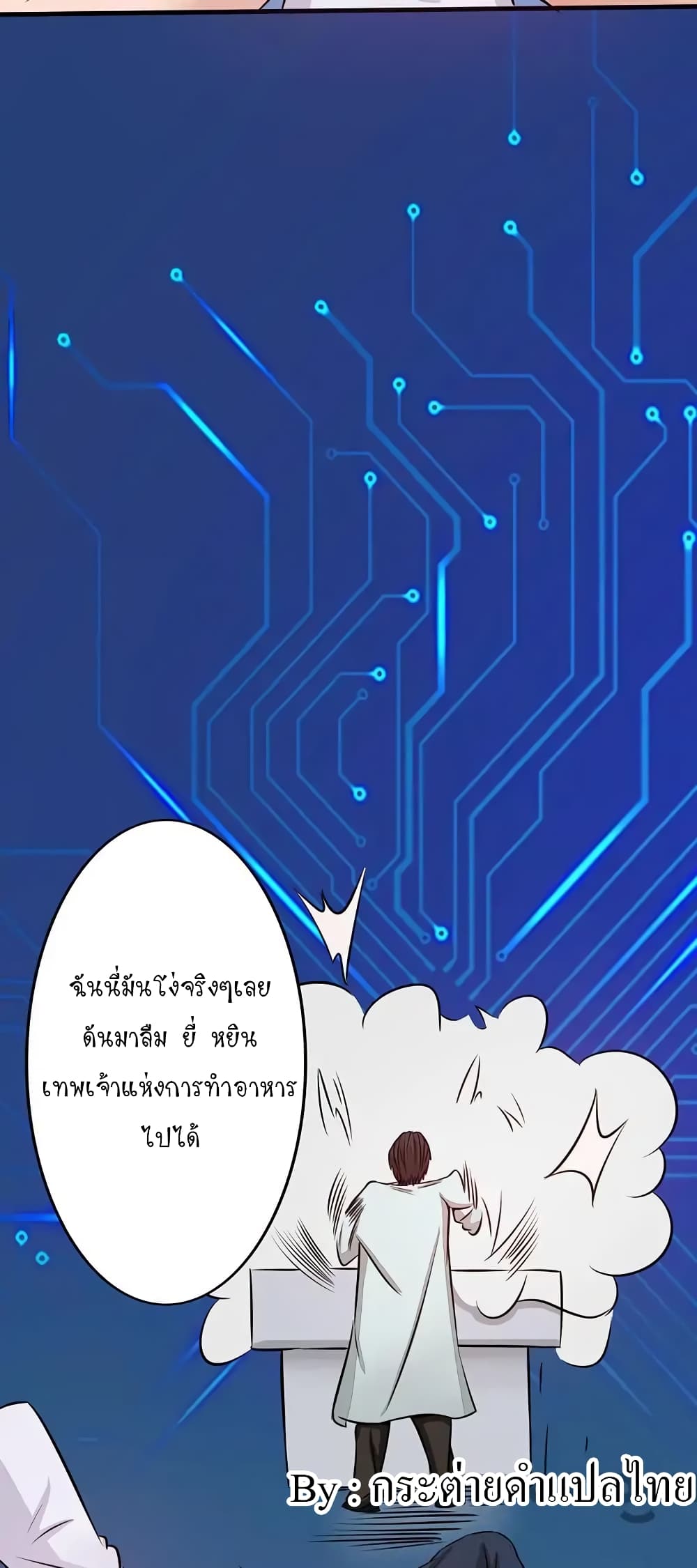 what the hell แปล movie