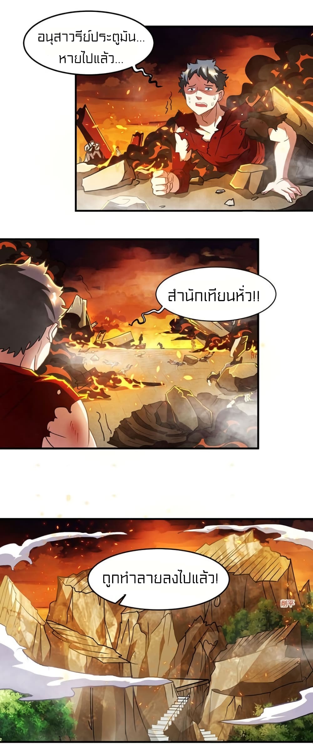 อ่านการ์ตูน One Step Toward Freedom 110 ภาพที่ 6