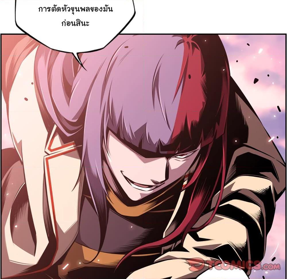 อ่านการ์ตูน SuperNova 117 ภาพที่ 35