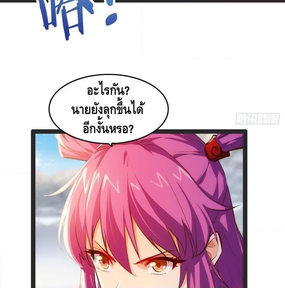 อ่านการ์ตูน Tianjie Agent 99 ภาพที่ 25