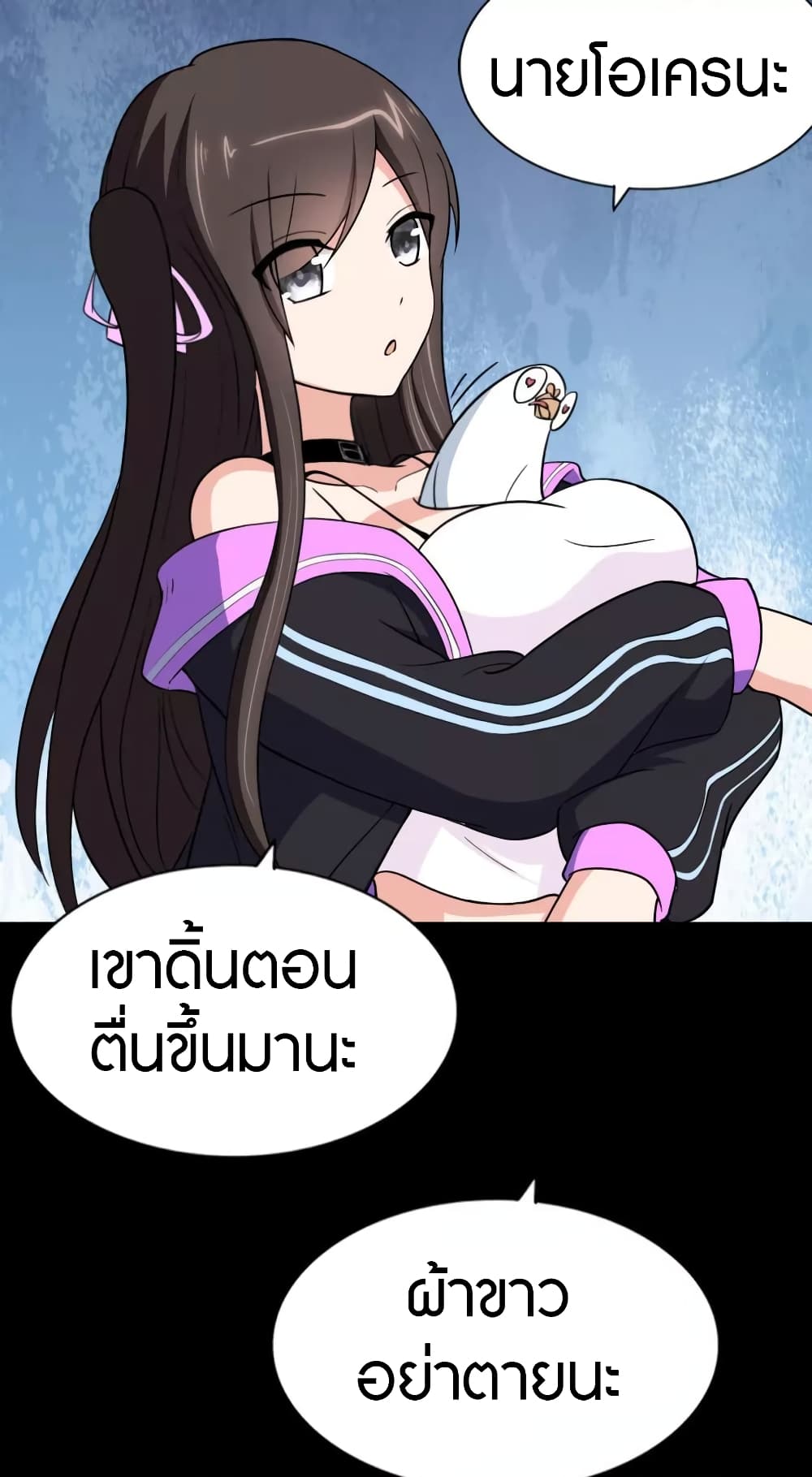 อ่านการ์ตูน My Girlfriend is a Zombie 154 ภาพที่ 28