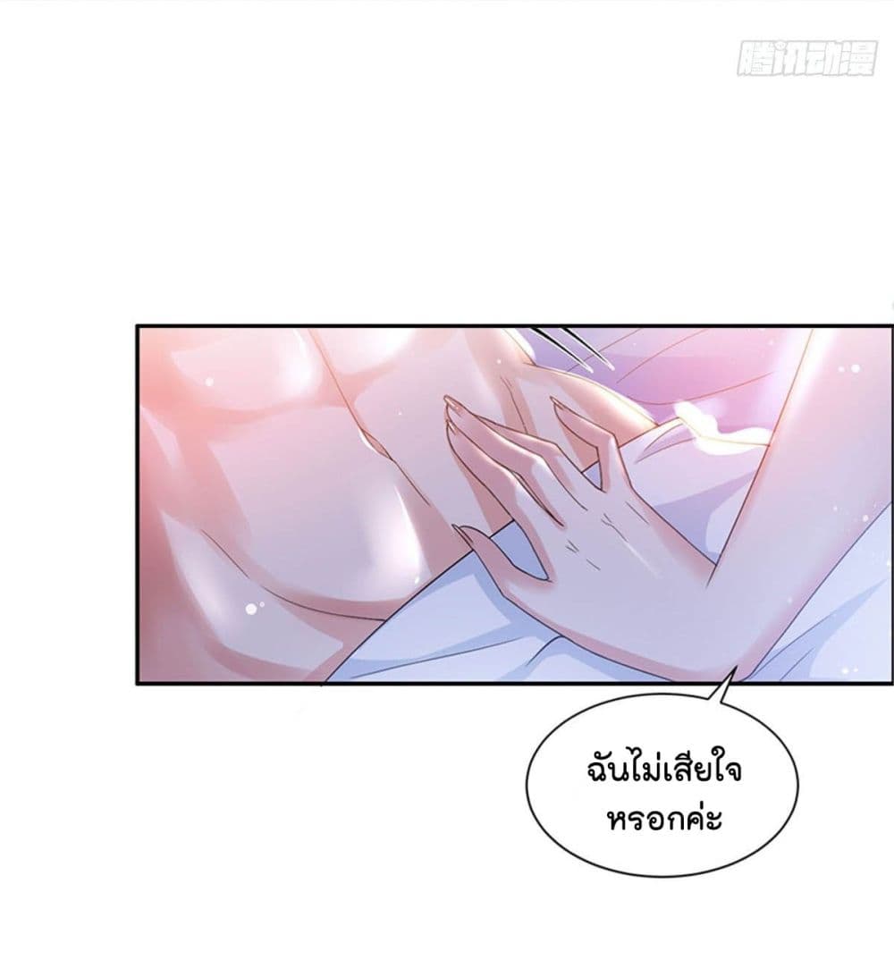 อ่านการ์ตูน Trial Marriage Husband: Need to Work Hard 4 ภาพที่ 4