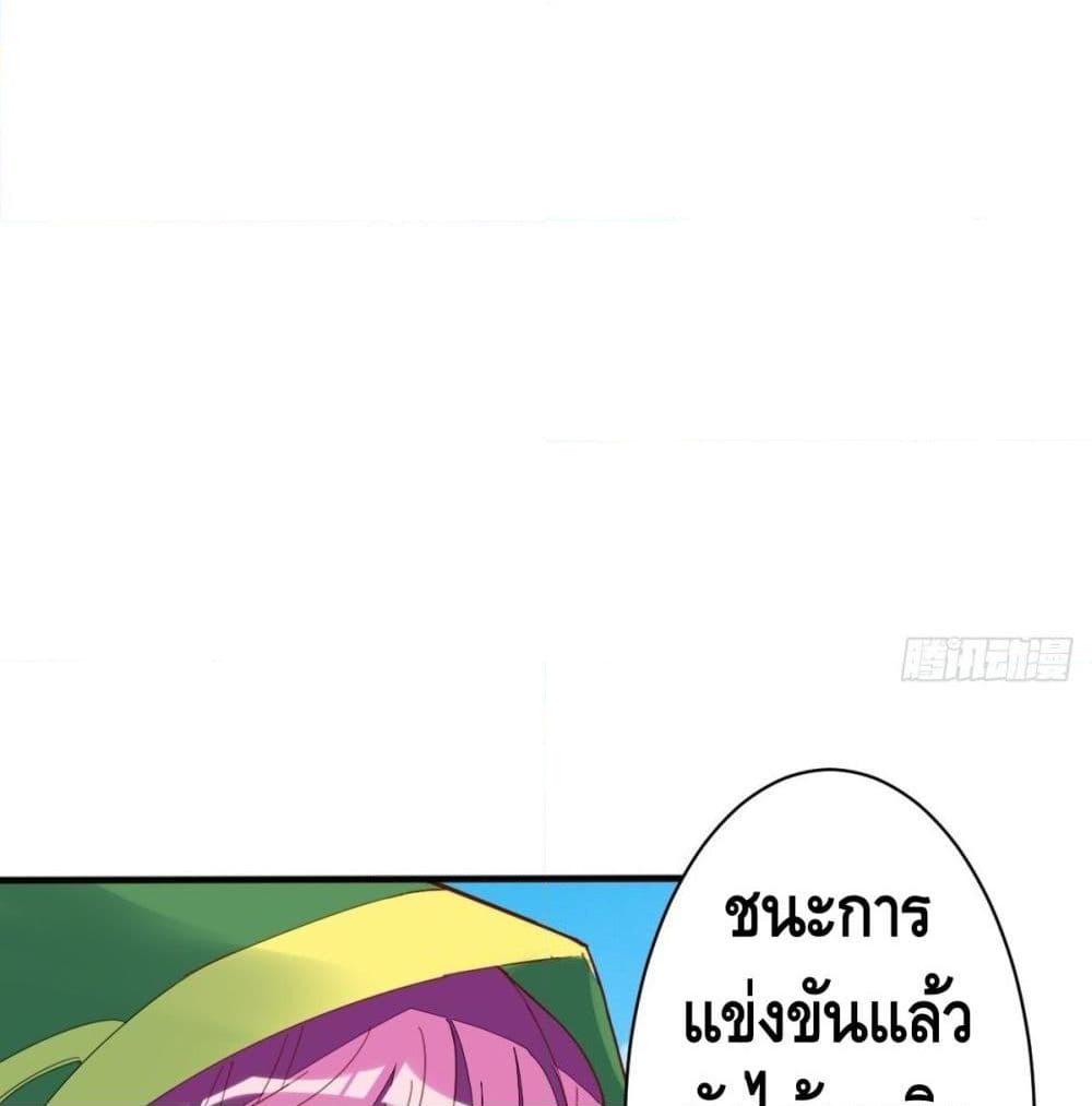 อ่านการ์ตูน Tianjie Agent 94 ภาพที่ 16