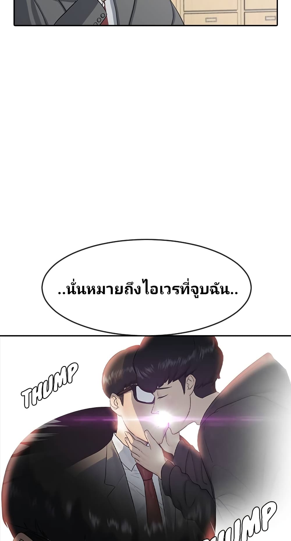 อ่านการ์ตูน Psychic Studies 1 ภาพที่ 60