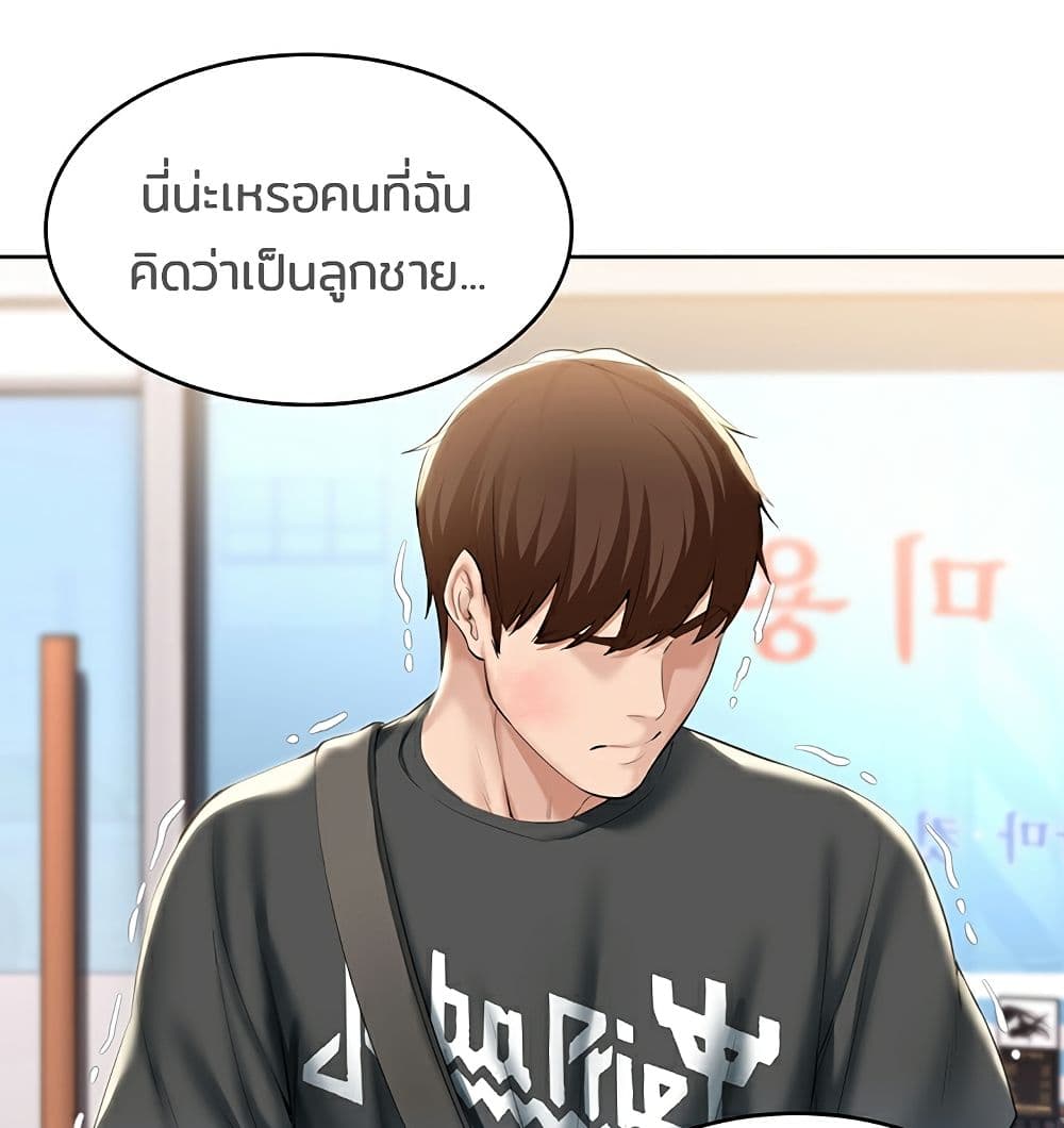 อ่านการ์ตูน Boarding Diary 42 ภาพที่ 125