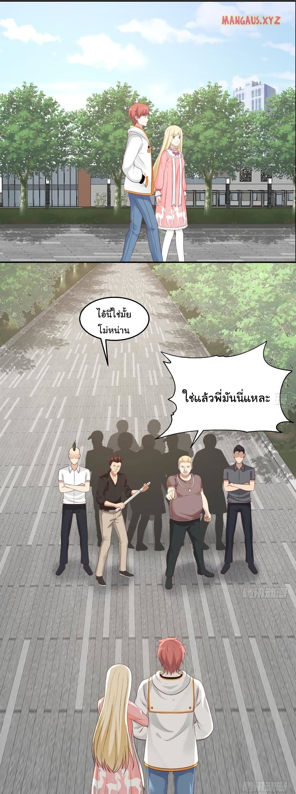 อ่านการ์ตูน I Have a Dragon on My Body 295 ภาพที่ 4